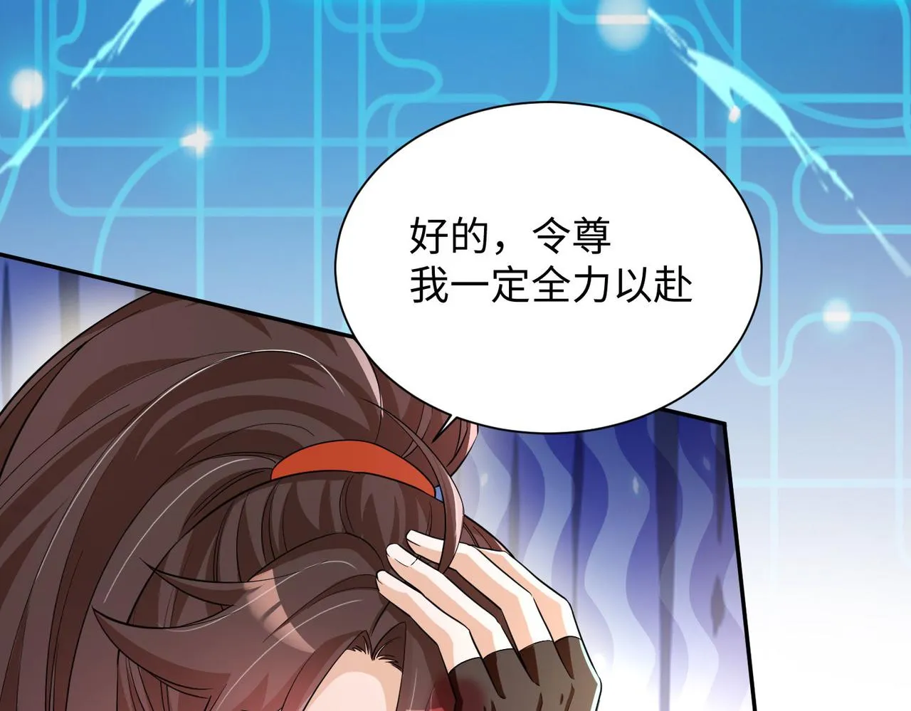 18 五角星飞镖！ 第30页