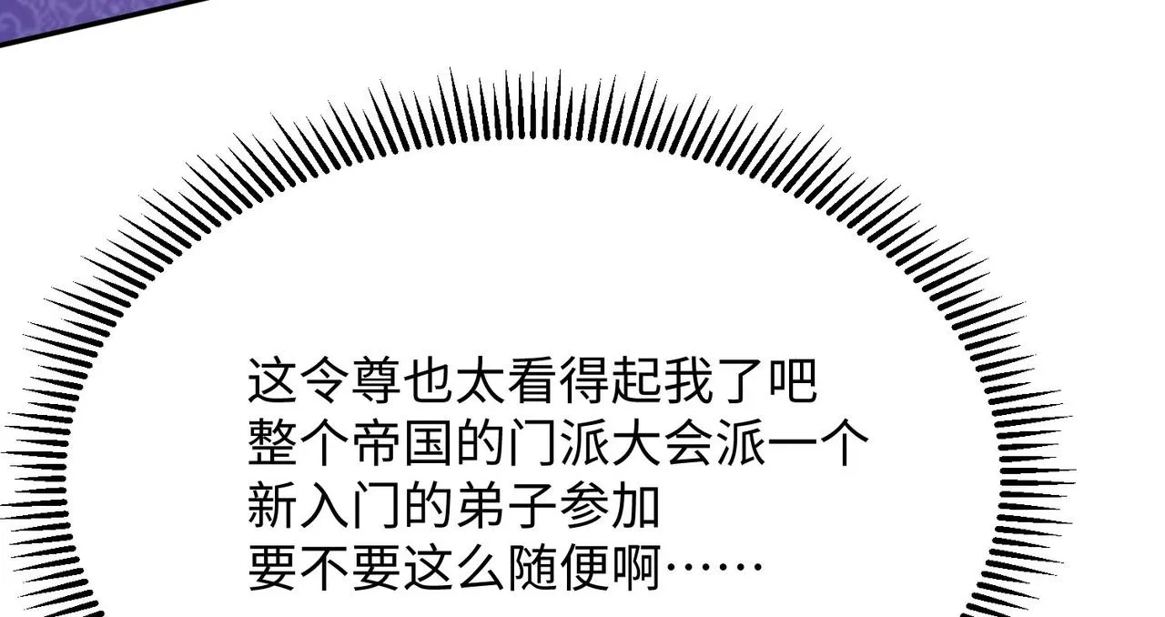 18 五角星飞镖！ 第32页