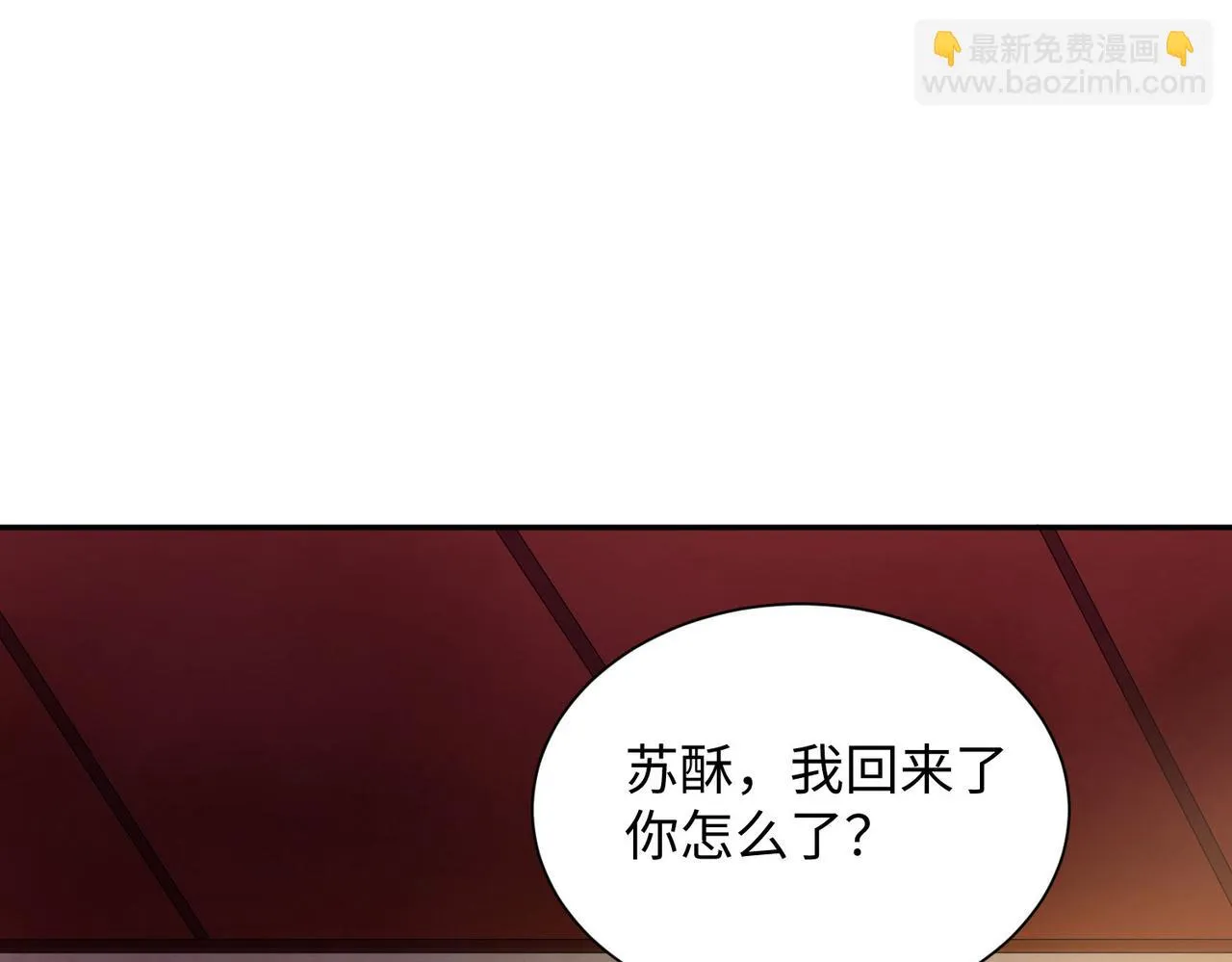 18 五角星飞镖！ 第36页