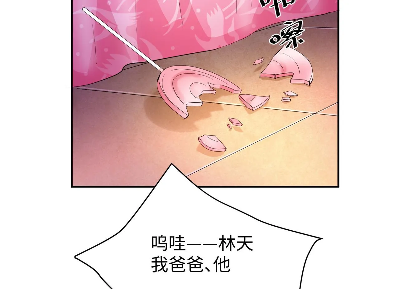 18 五角星飞镖！ 第48页