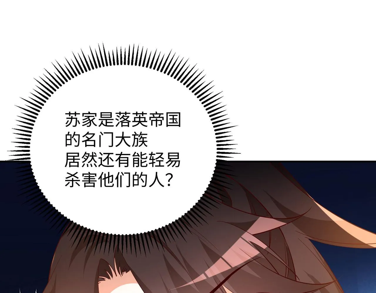 18 五角星飞镖！ 第52页