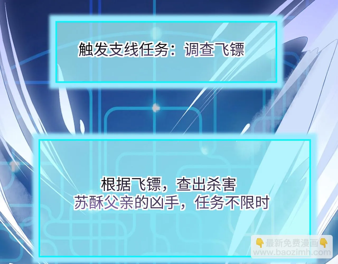 18 五角星飞镖！ 第64页