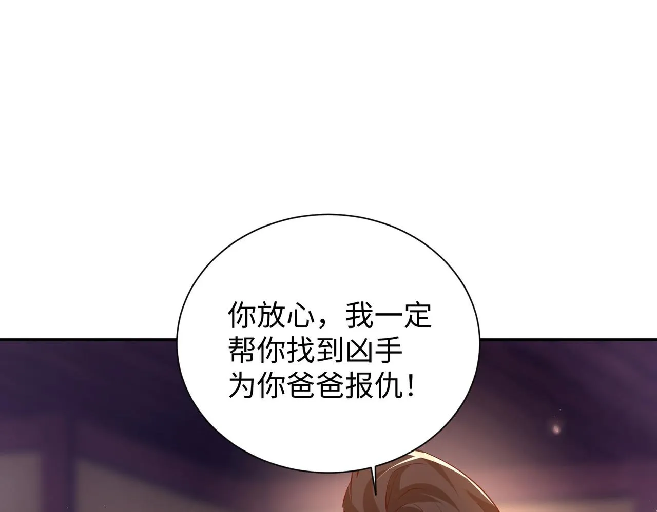 18 五角星飞镖！ 第67页