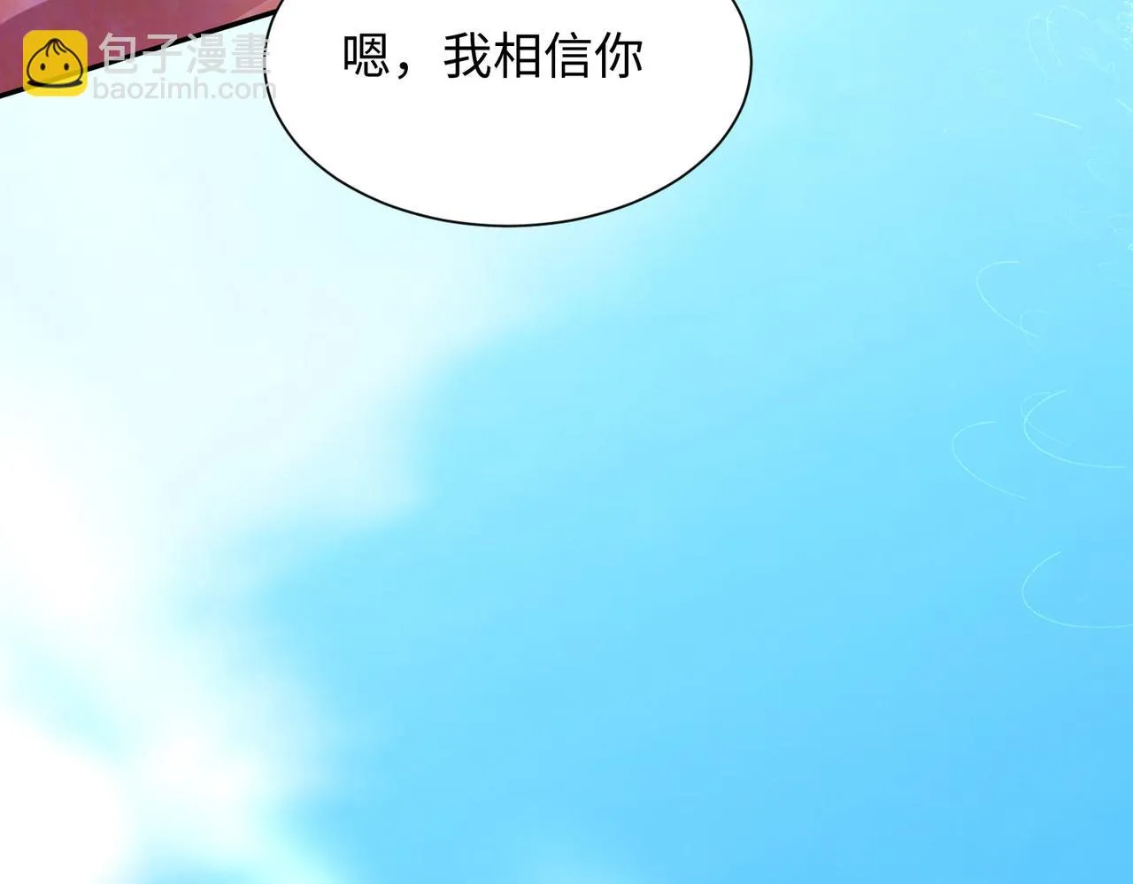 18 五角星飞镖！ 第70页