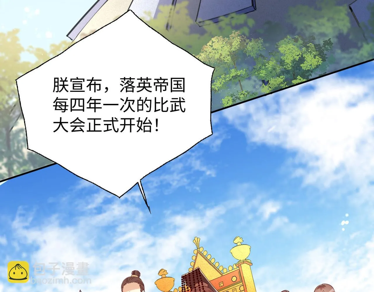 18 五角星飞镖！ 第77页