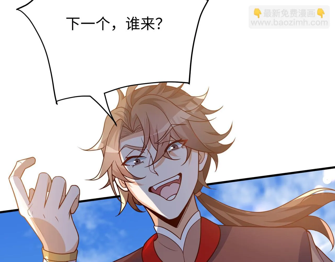 18 五角星飞镖！ 第89页