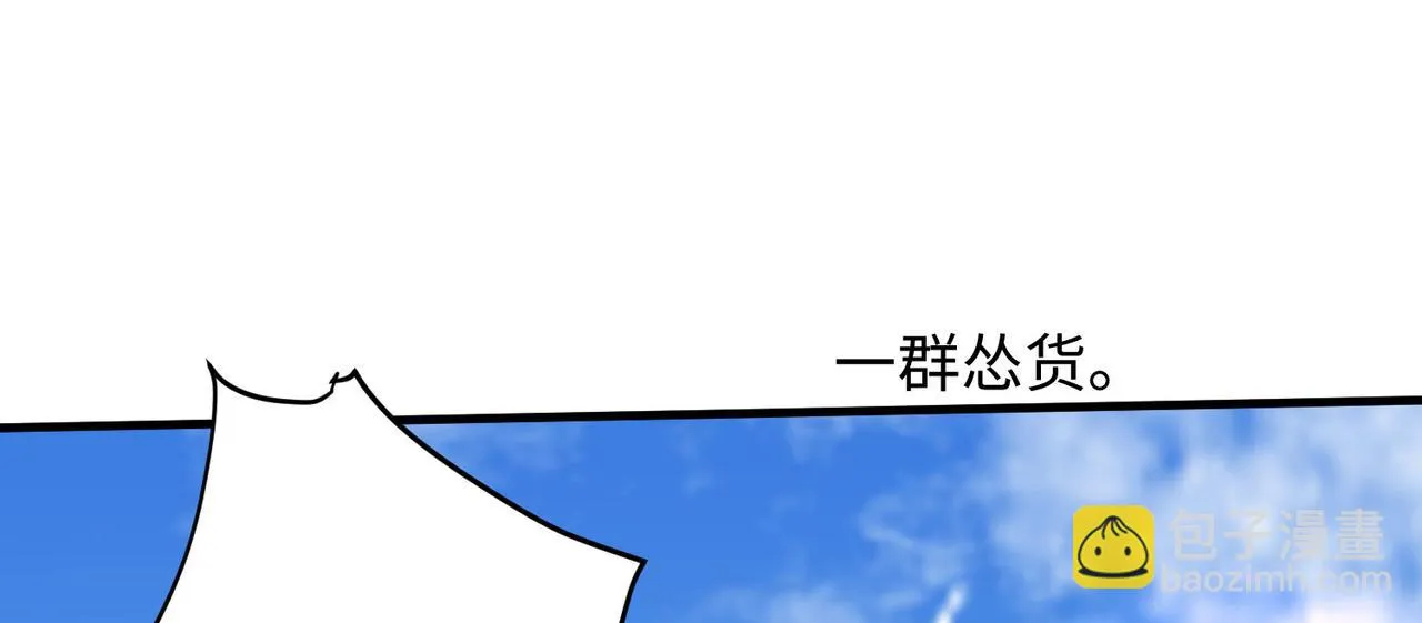 18 五角星飞镖！ 第94页