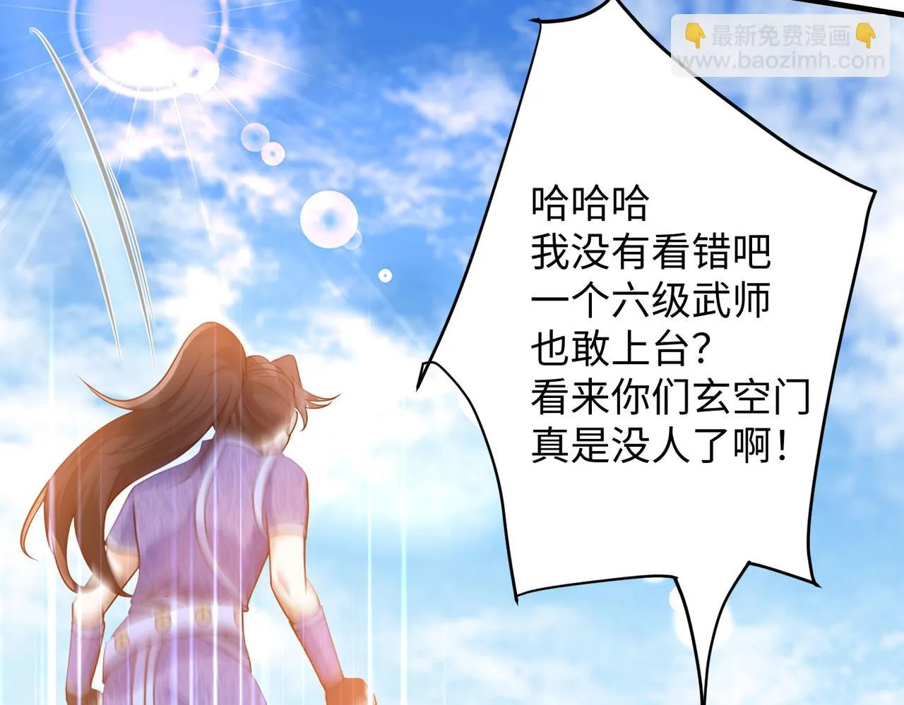 18 五角星飞镖！ 第98页