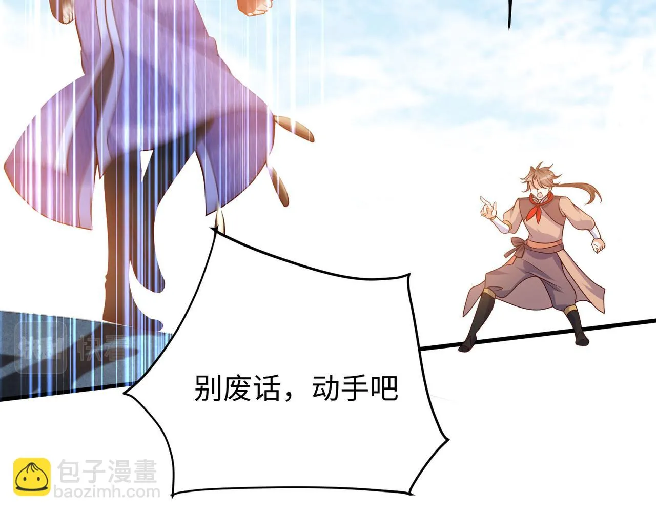 18 五角星飞镖！ 第99页
