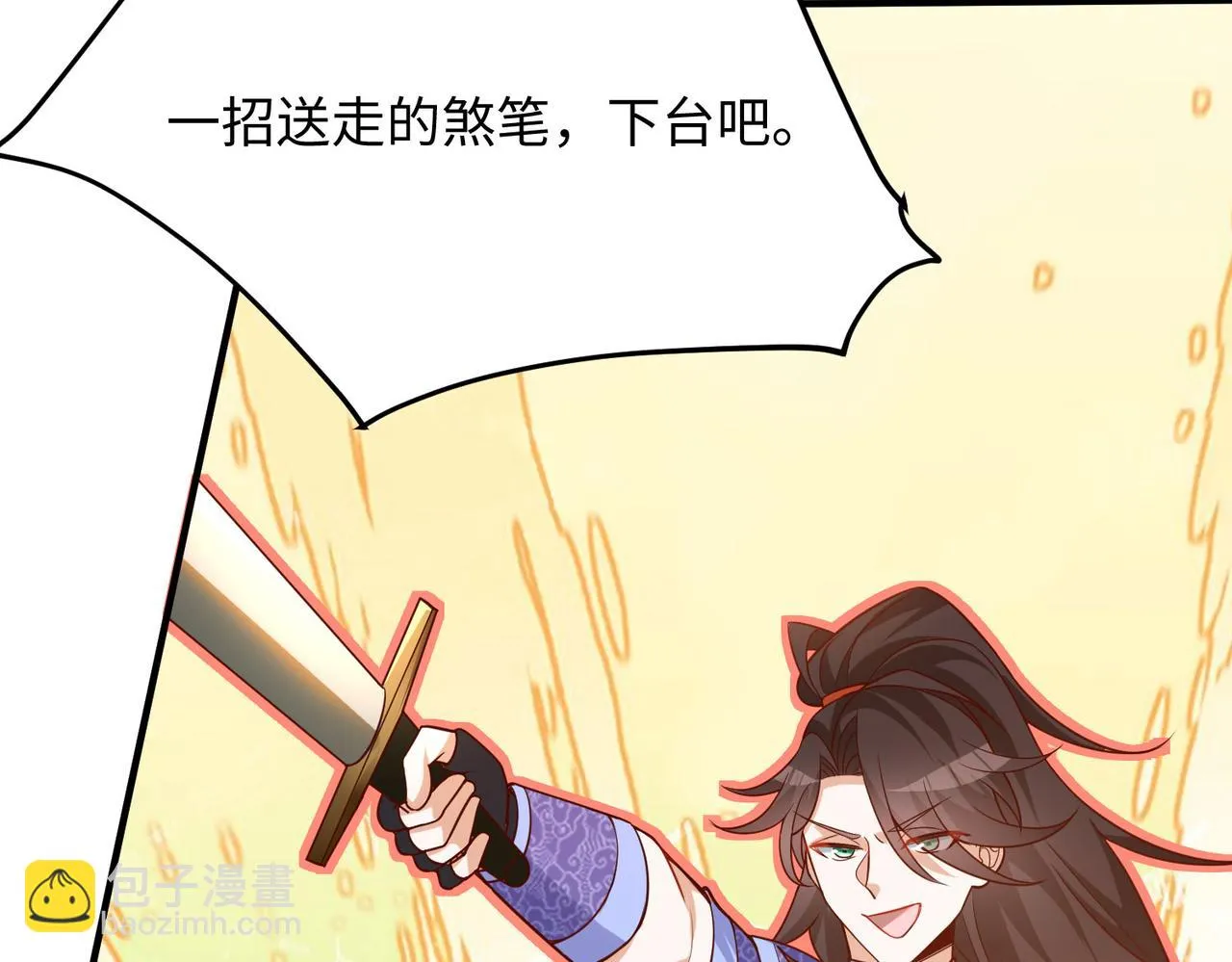18 五角星飞镖！ 第110页
