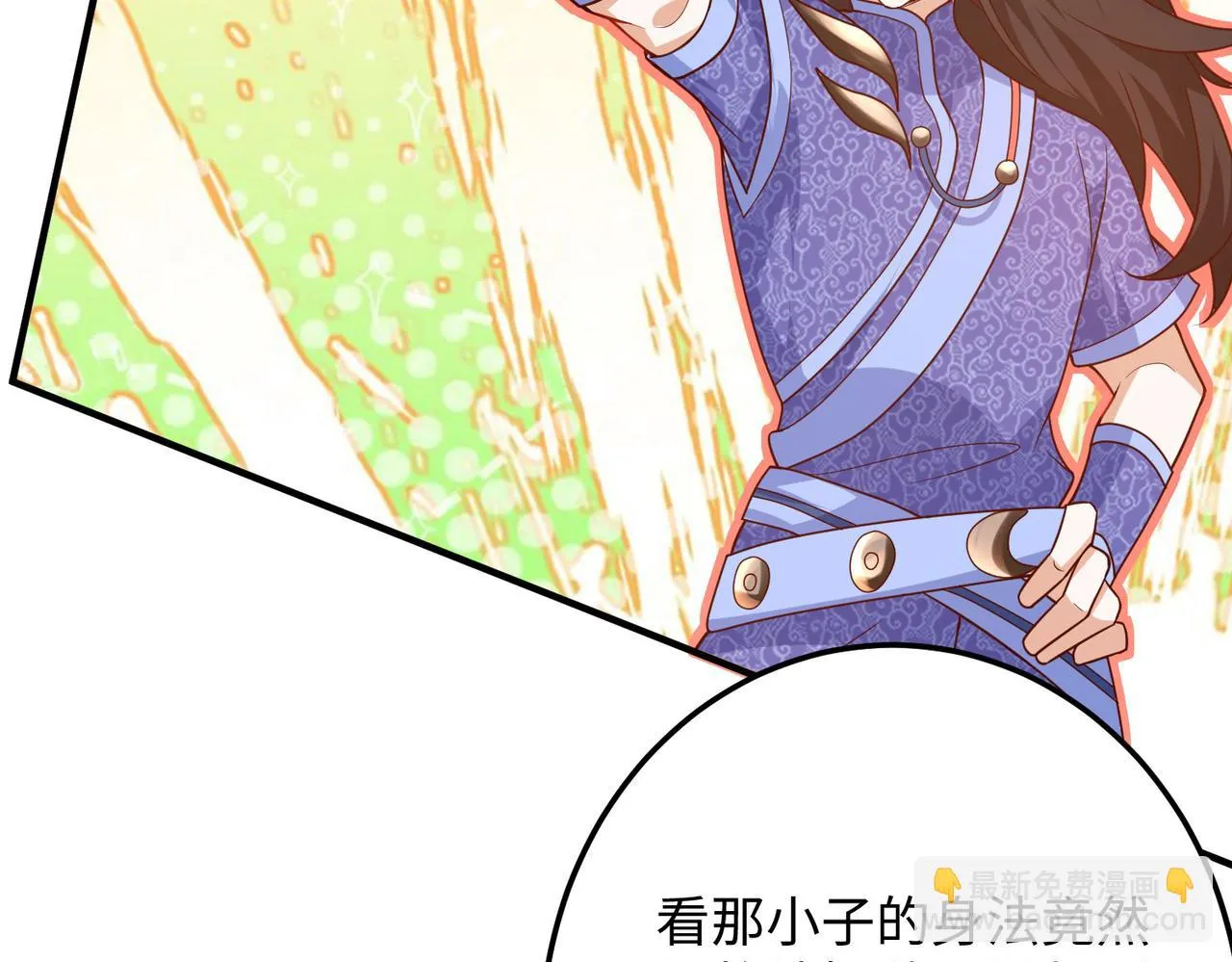 18 五角星飞镖！ 第111页