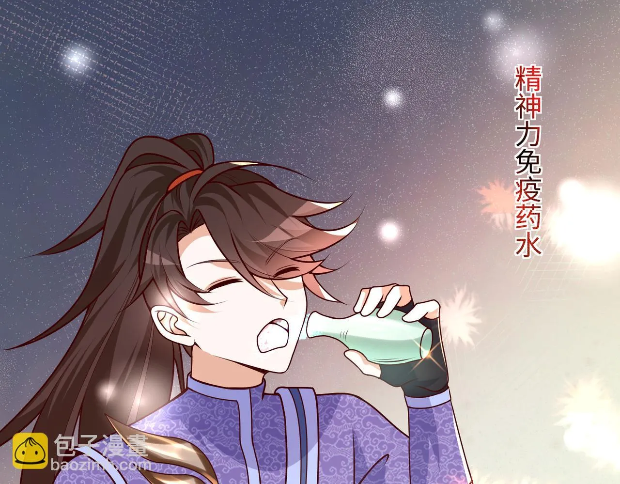 18 五角星飞镖！ 第129页