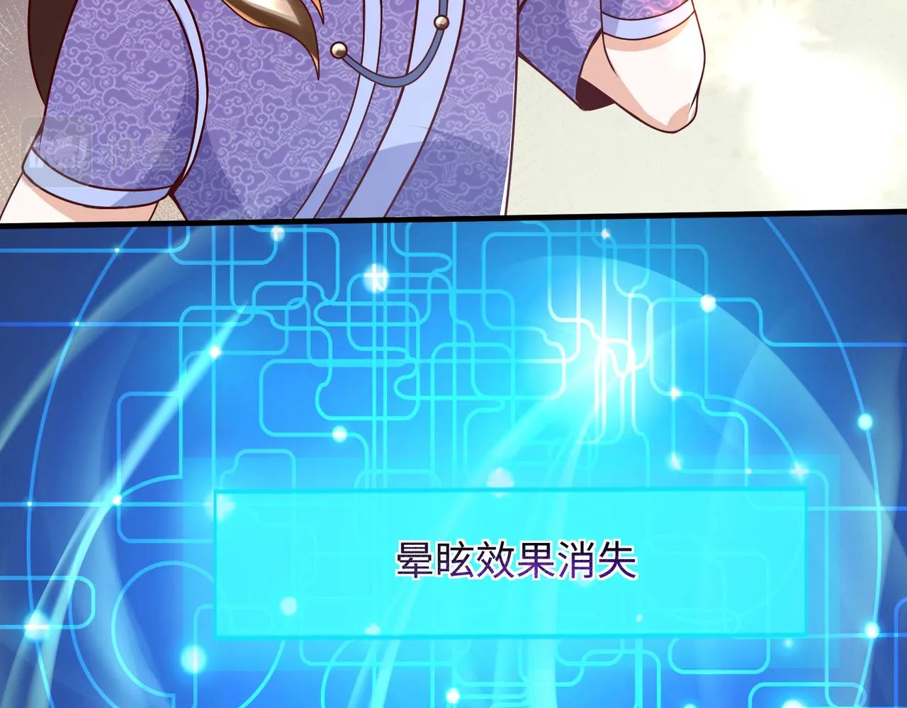 18 五角星飞镖！ 第130页