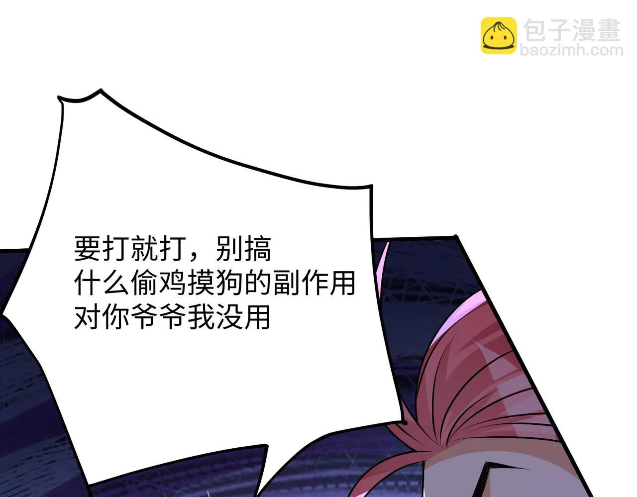18 五角星飞镖！ 第132页