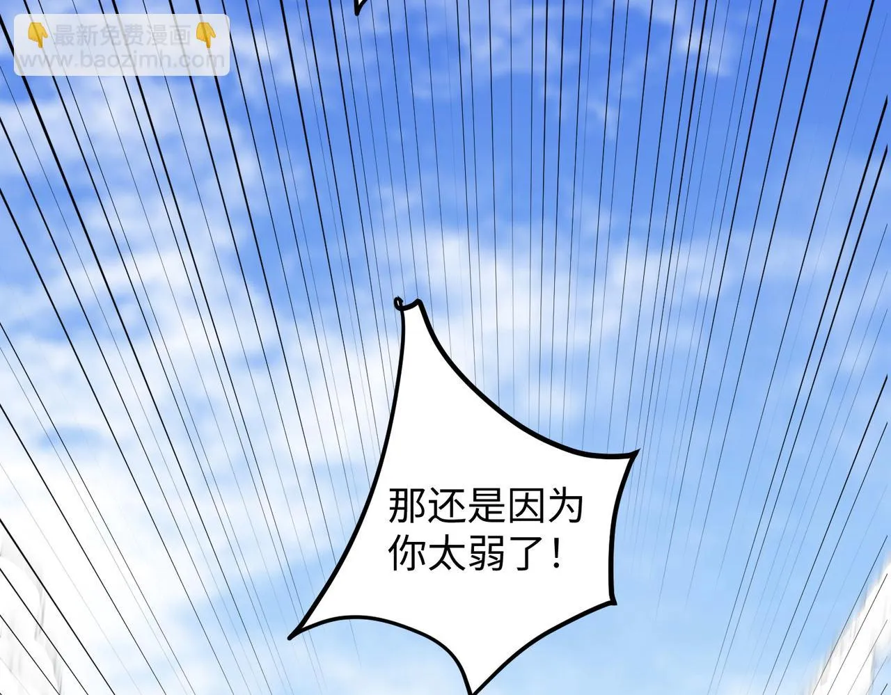 18 五角星飞镖！ 第135页