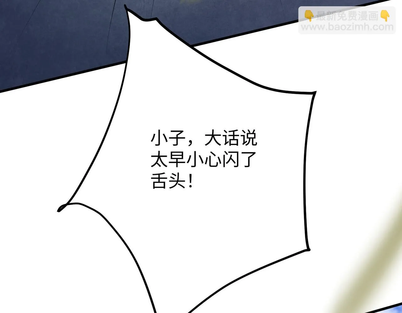 18 五角星飞镖！ 第138页
