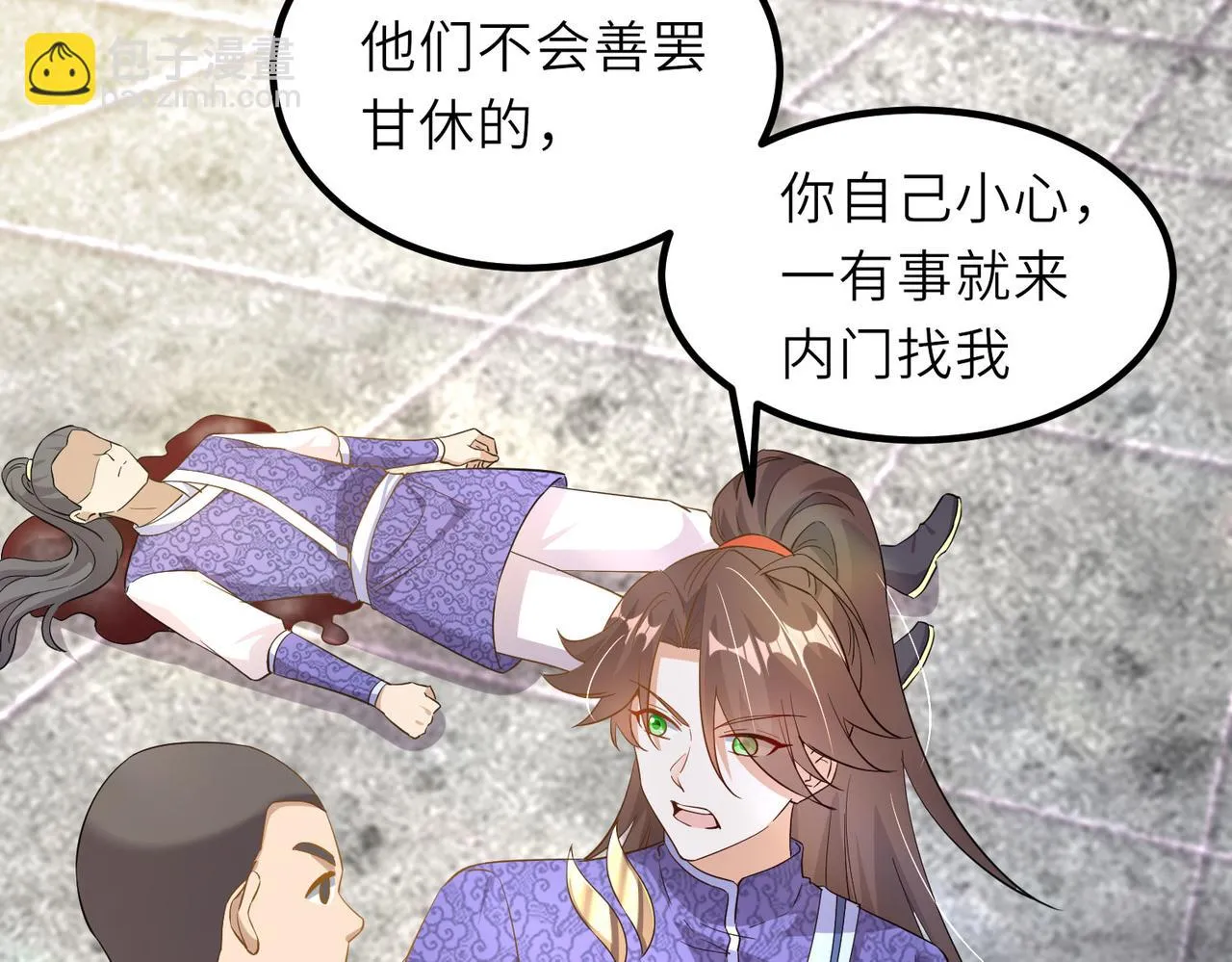 17 还有谁！ 第11页