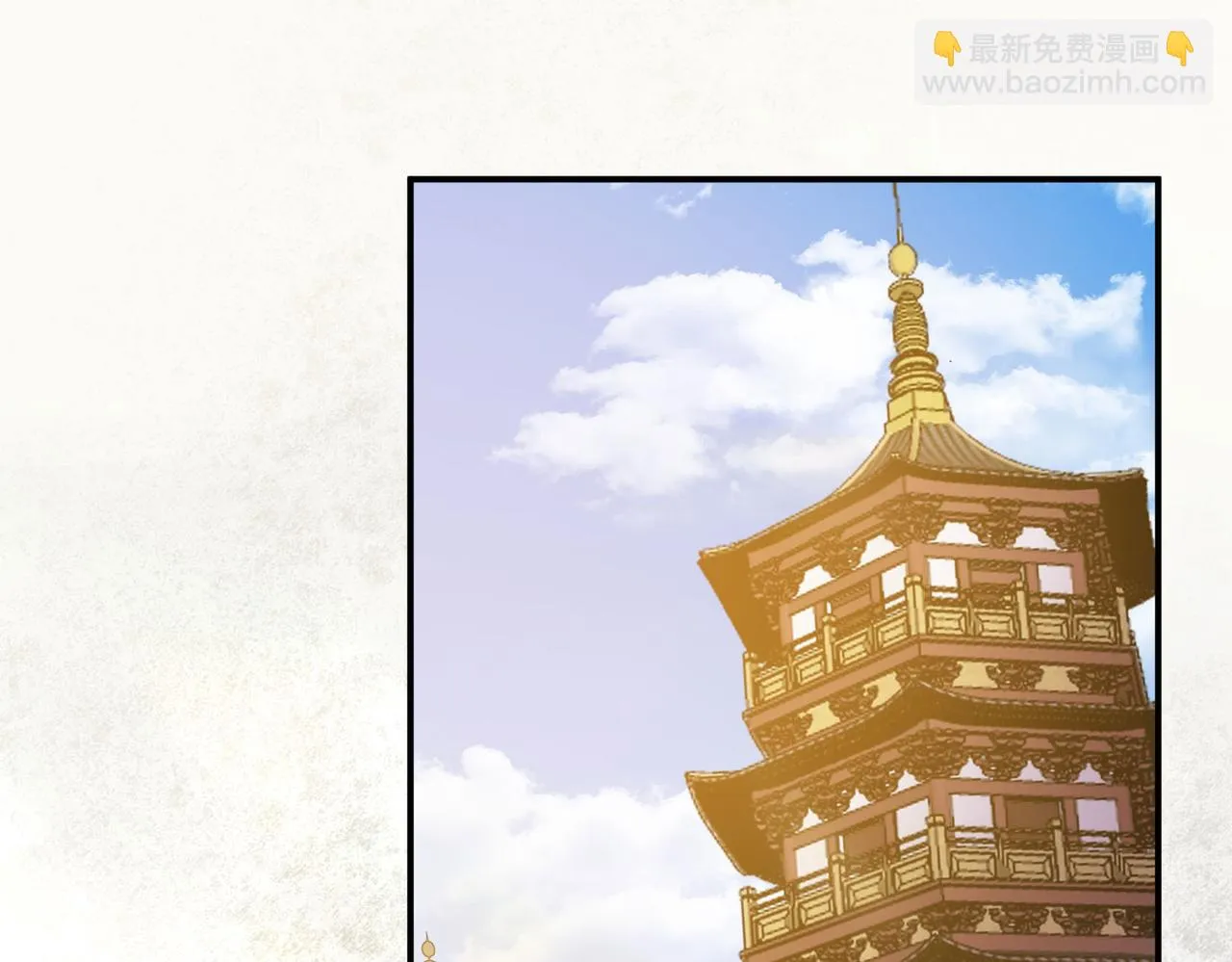 17 还有谁！ 第14页