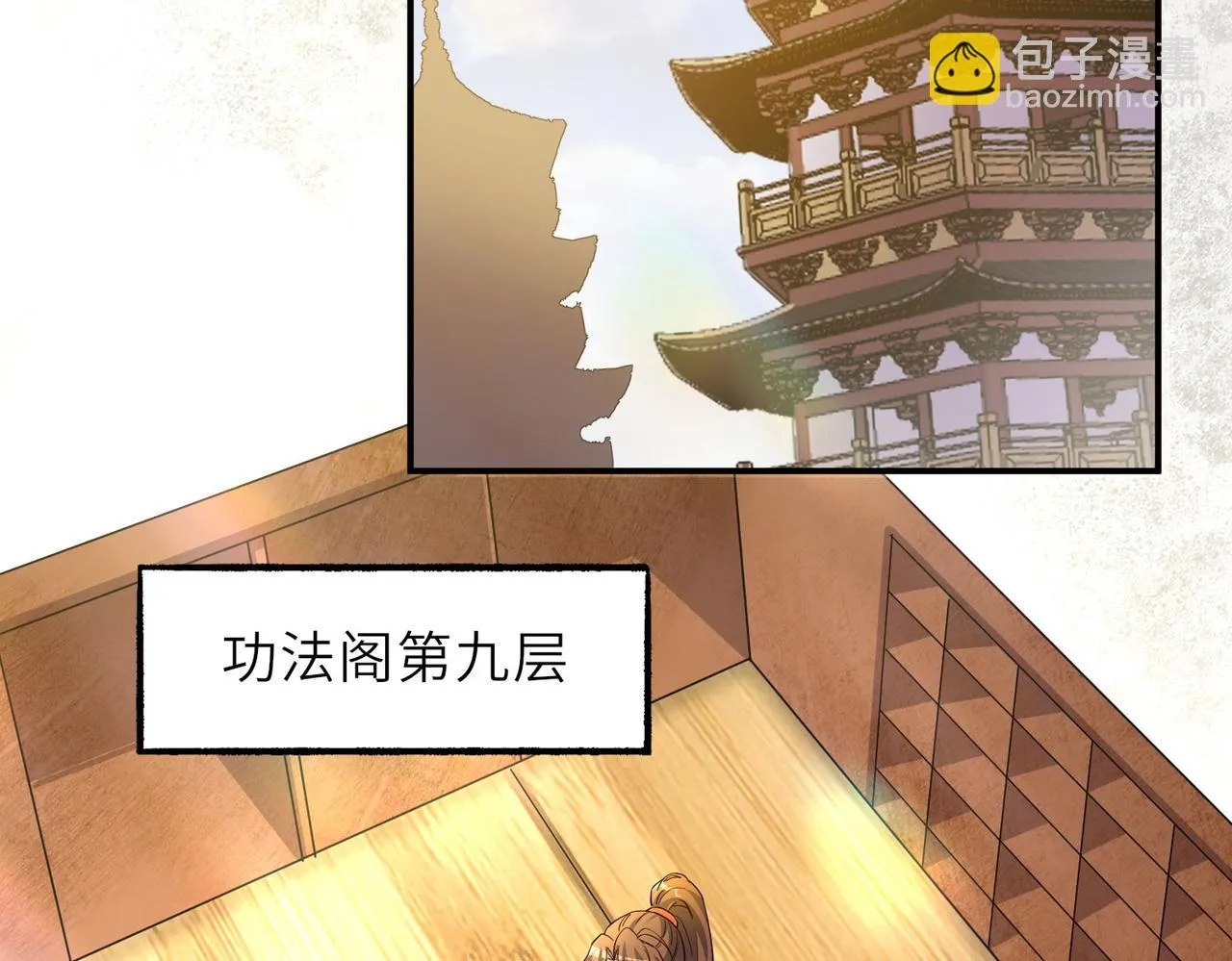 17 还有谁！ 第15页