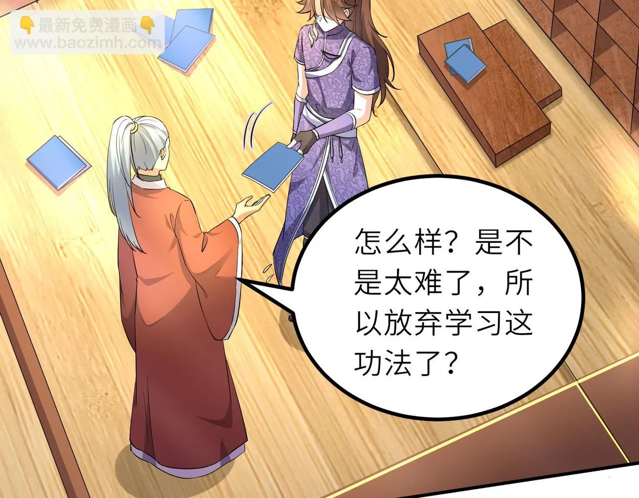 17 还有谁！ 第16页