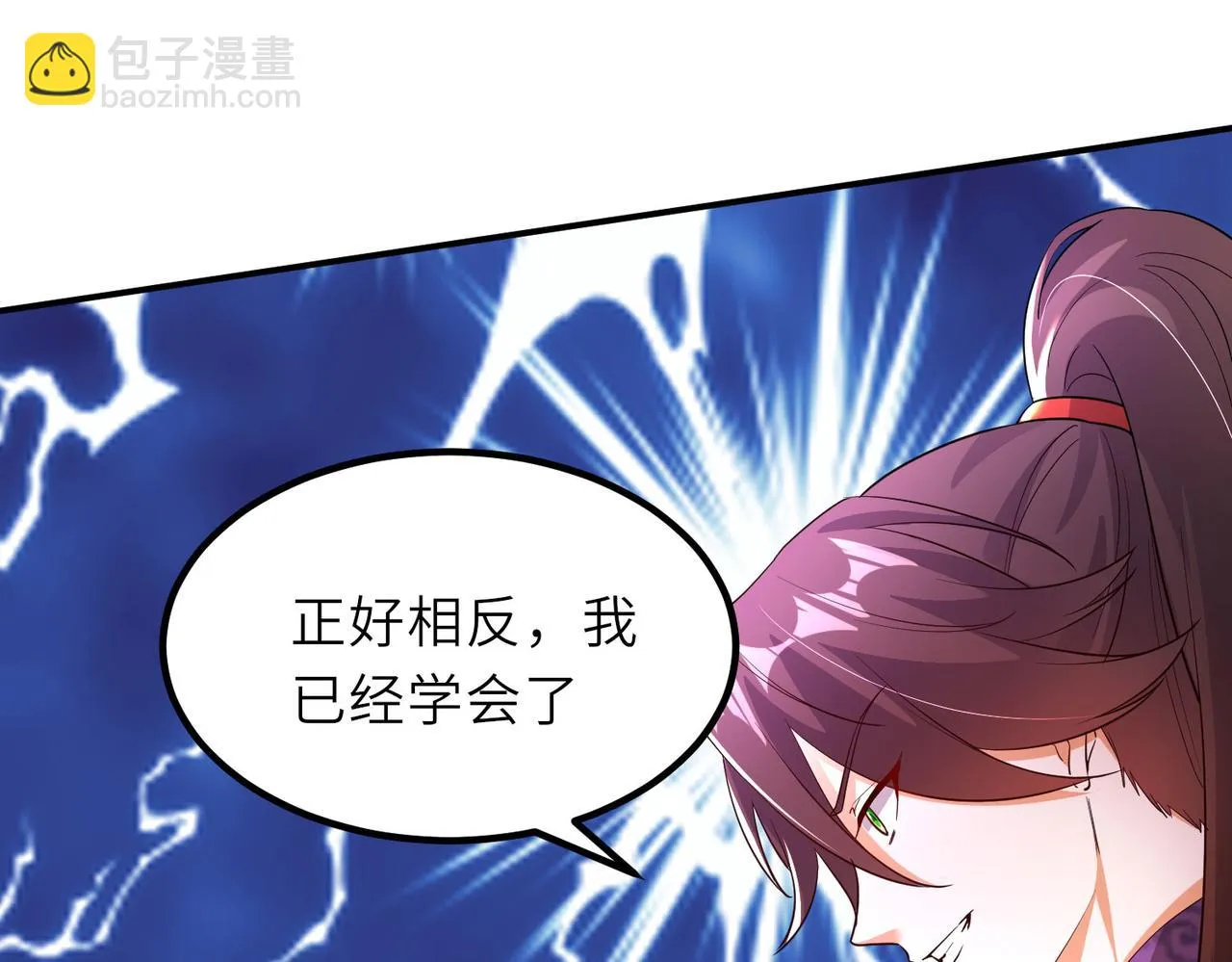 17 还有谁！ 第18页