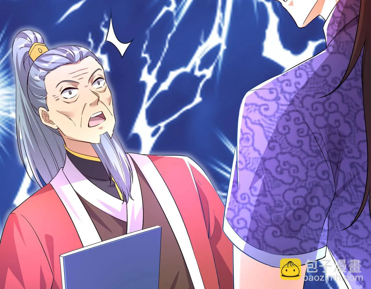 17 还有谁！ 第19页