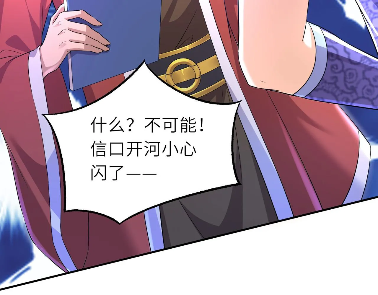 17 还有谁！ 第20页