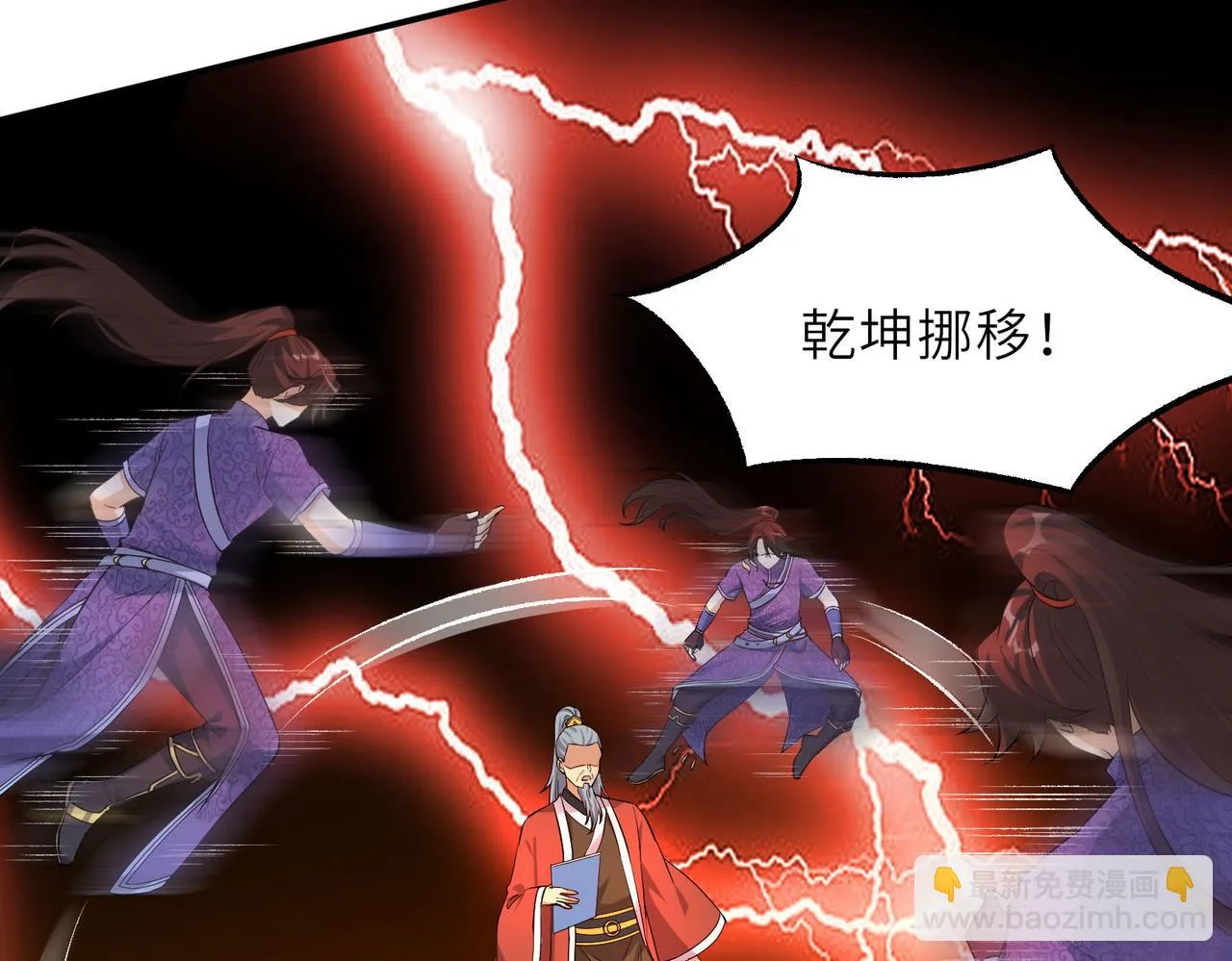 17 还有谁！ 第22页