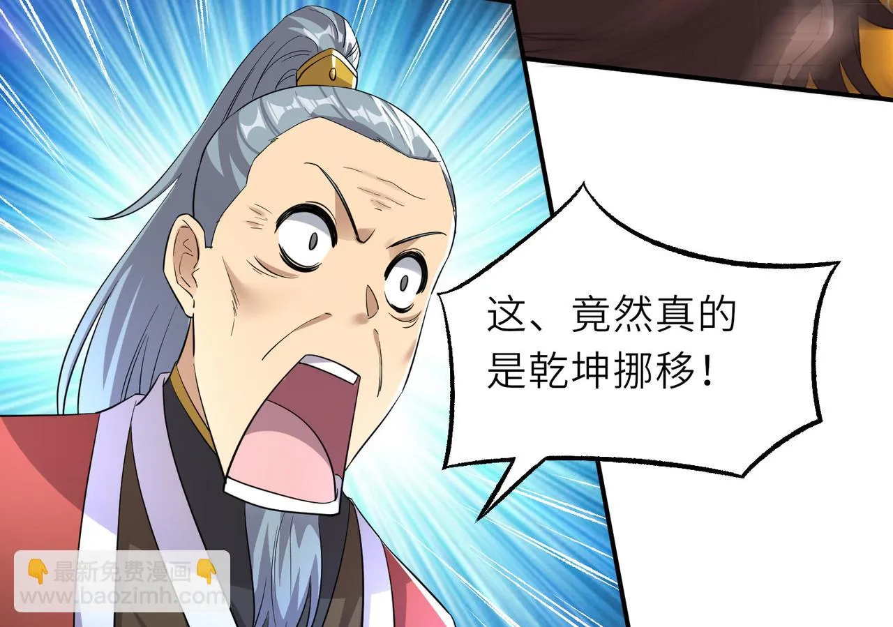 17 还有谁！ 第24页