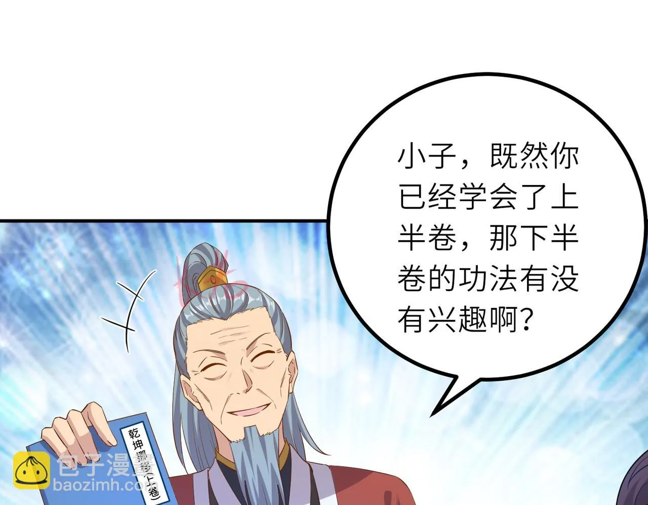 17 还有谁！ 第28页