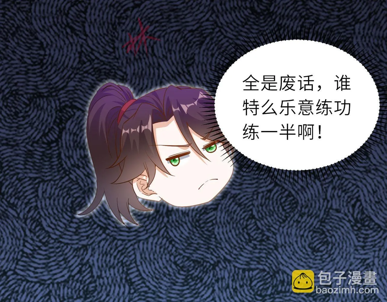 17 还有谁！ 第31页