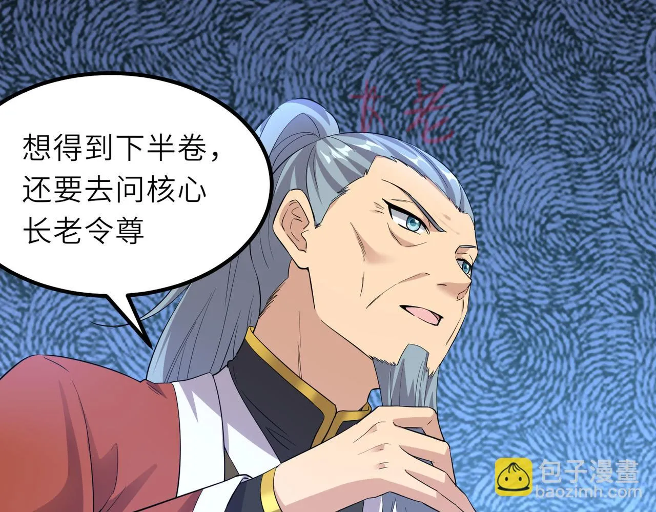 17 还有谁！ 第32页