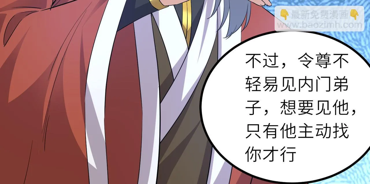 17 还有谁！ 第33页
