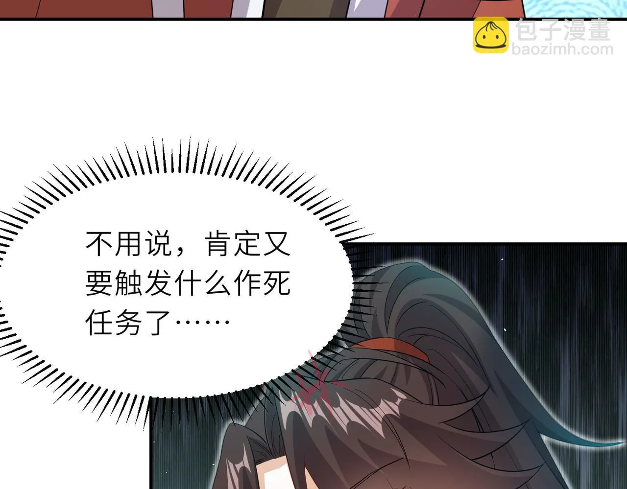 17 还有谁！ 第34页