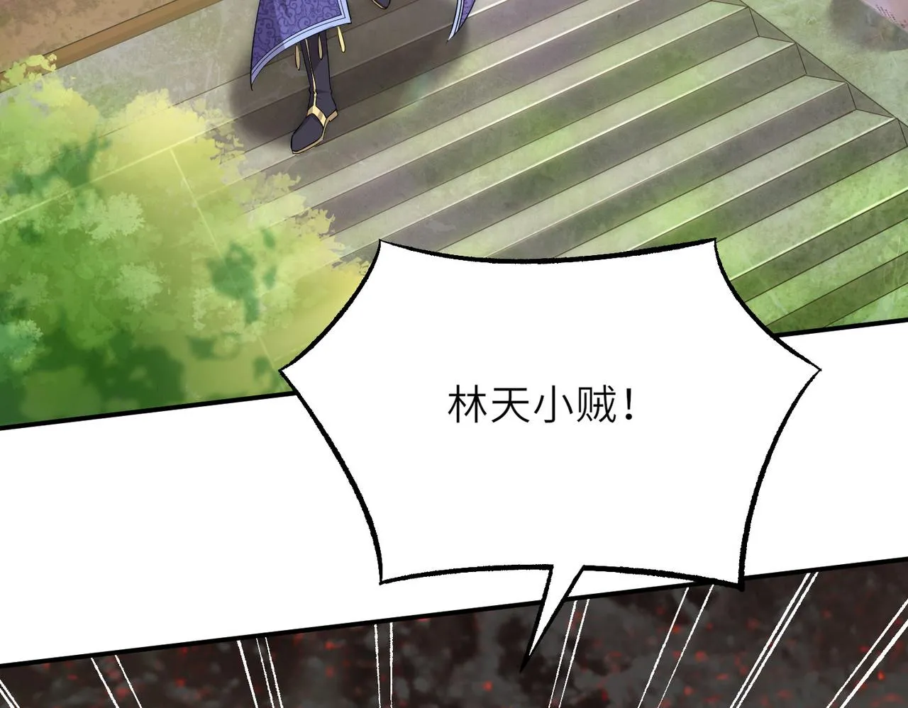 17 还有谁！ 第38页