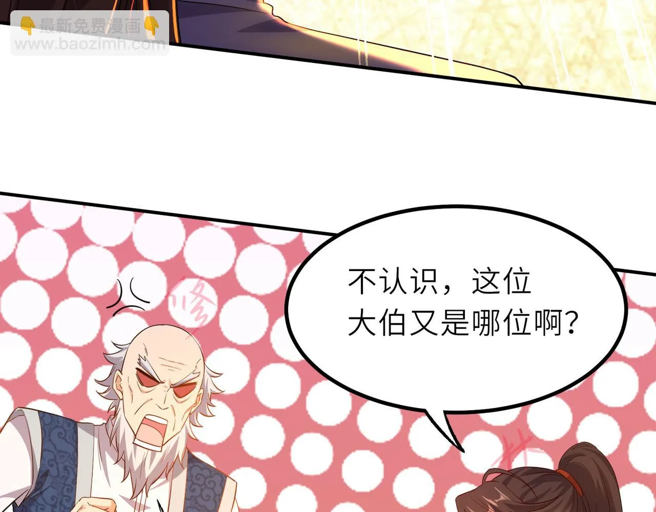 17 还有谁！ 第43页