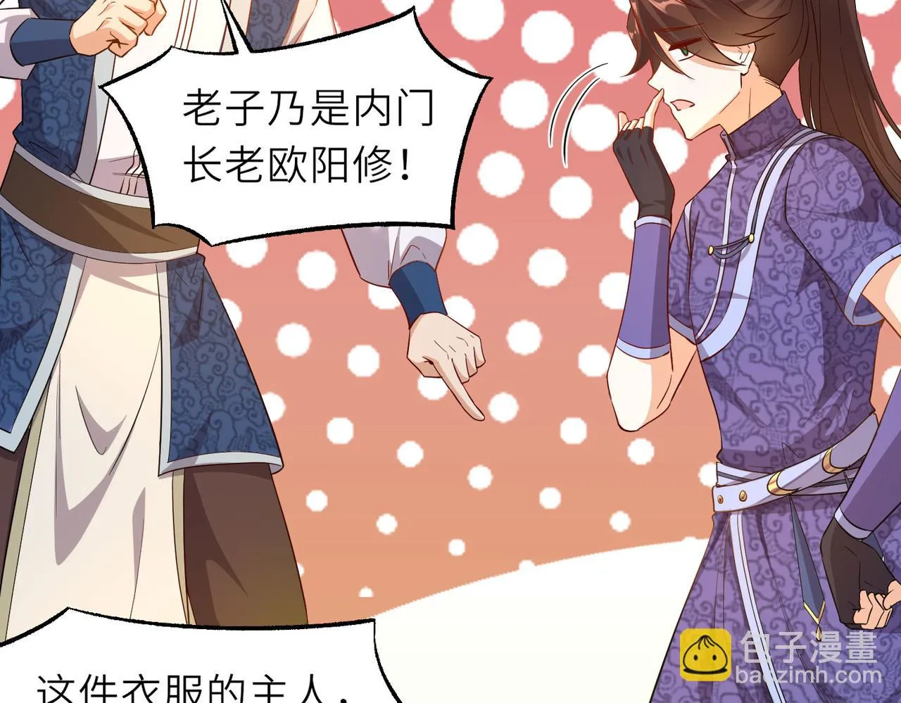 17 还有谁！ 第44页