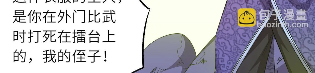 17 还有谁！ 第45页