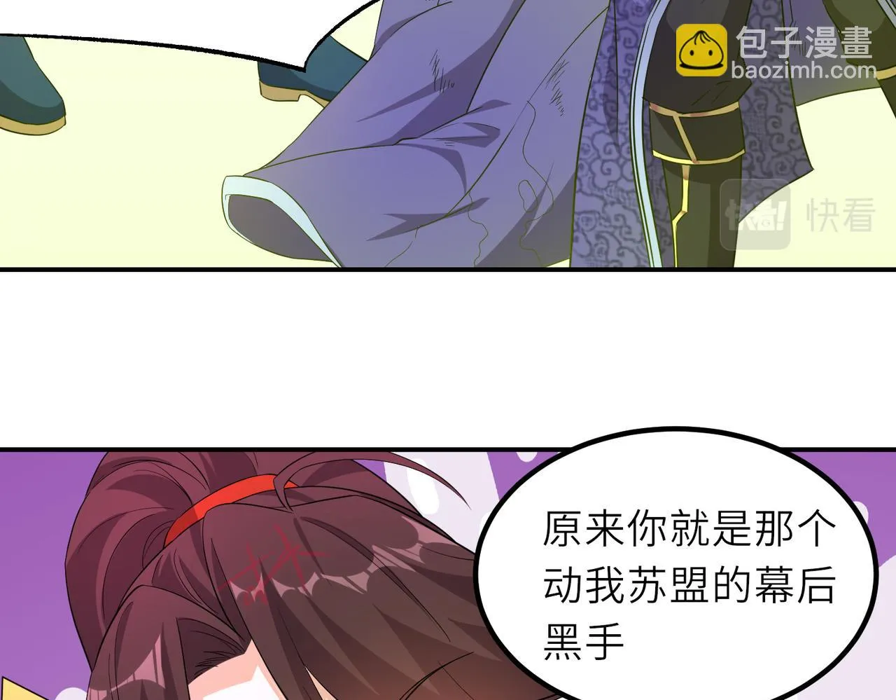 17 还有谁！ 第46页