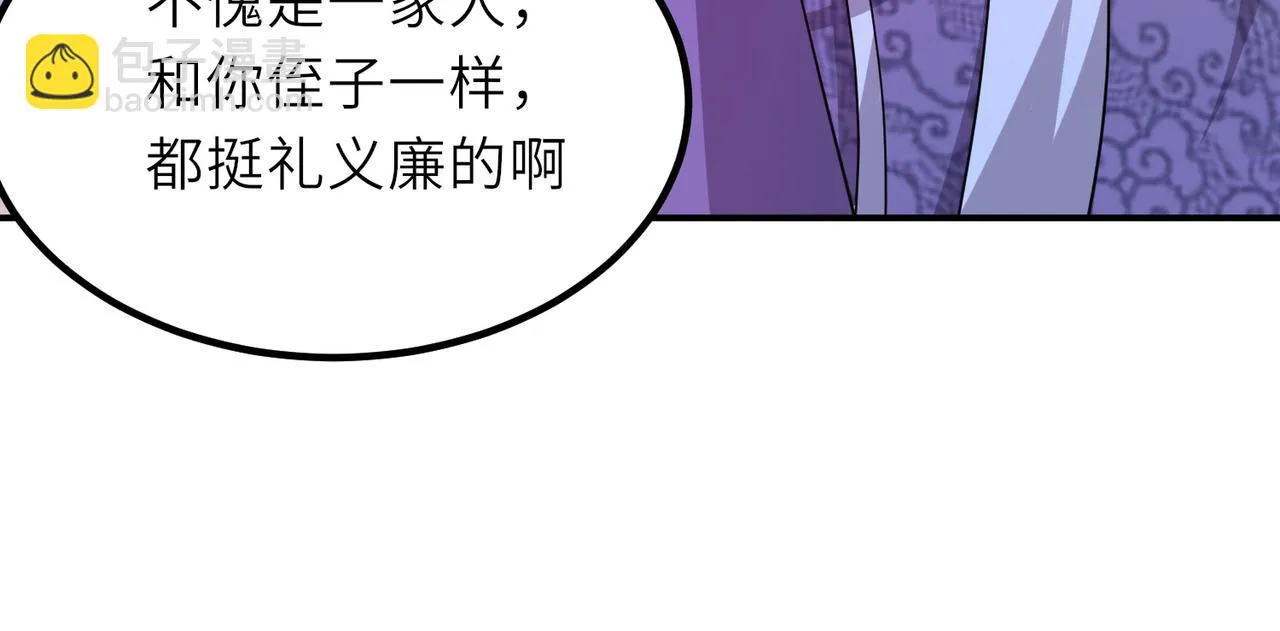 17 还有谁！ 第48页