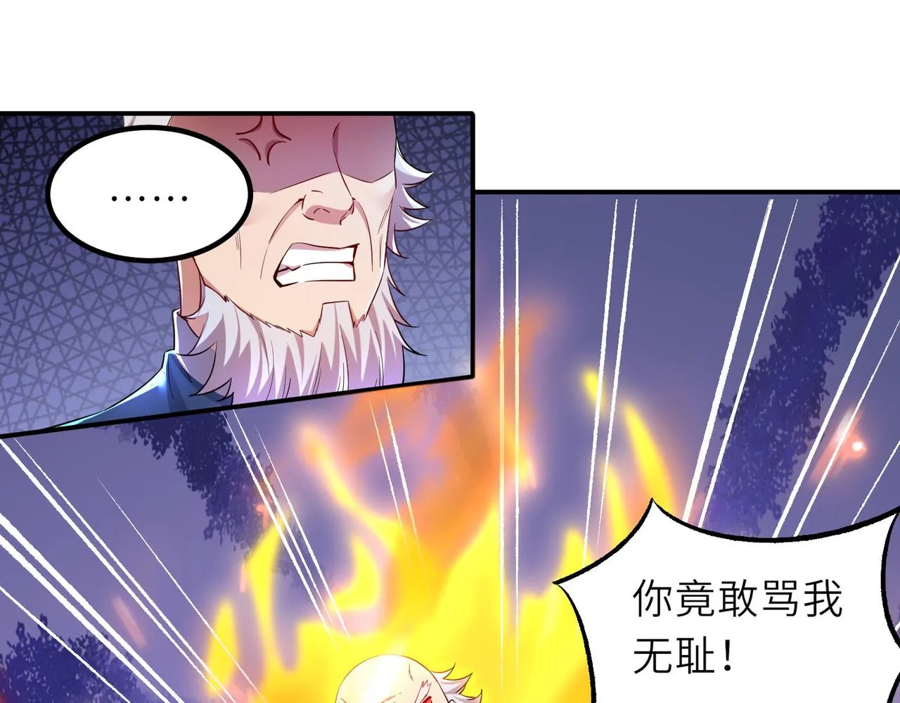 17 还有谁！ 第49页