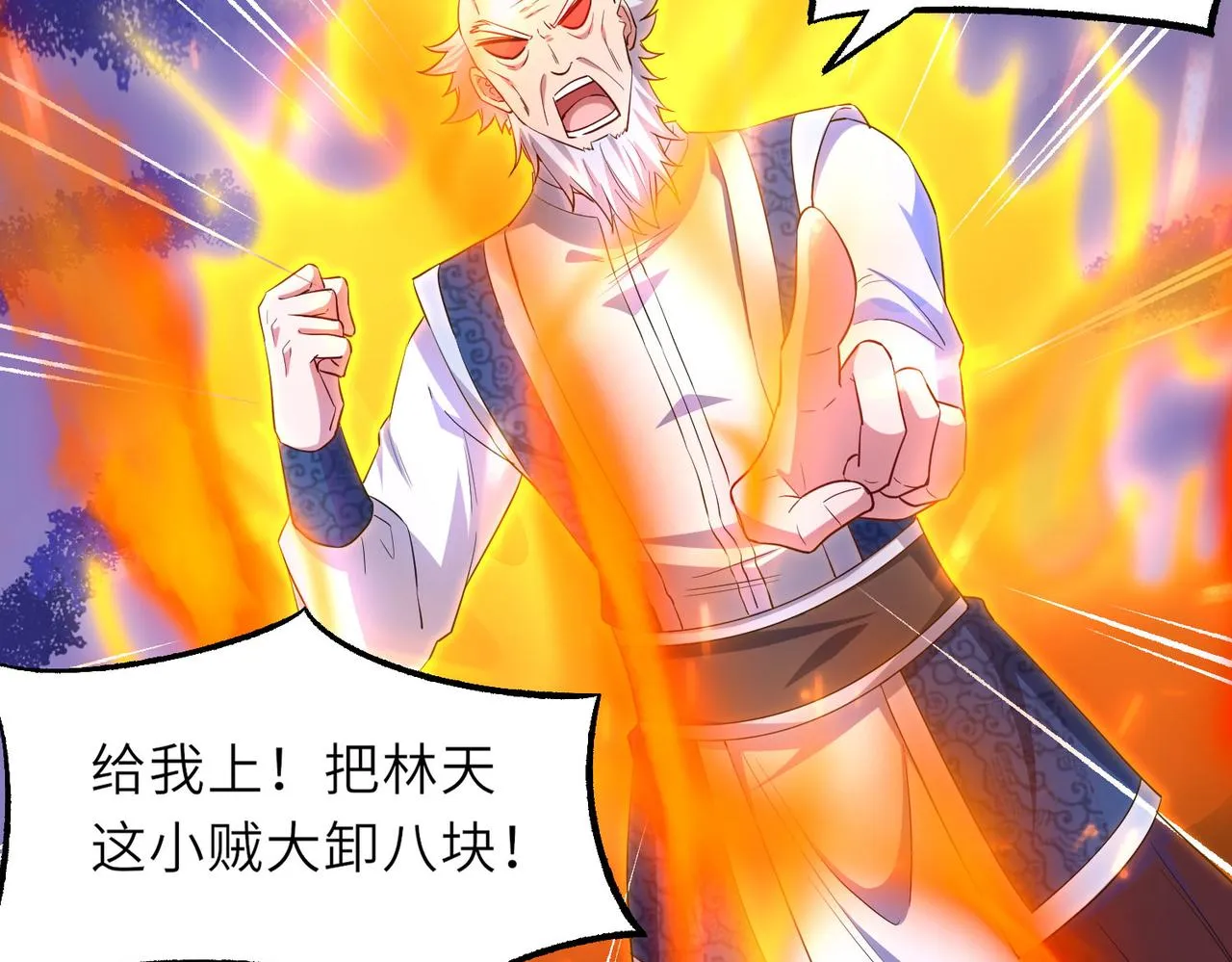 17 还有谁！ 第50页