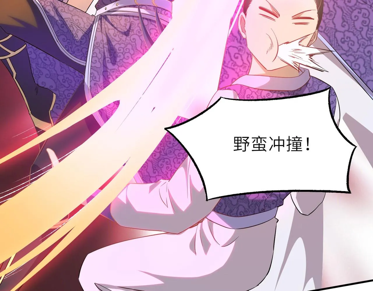 17 还有谁！ 第57页