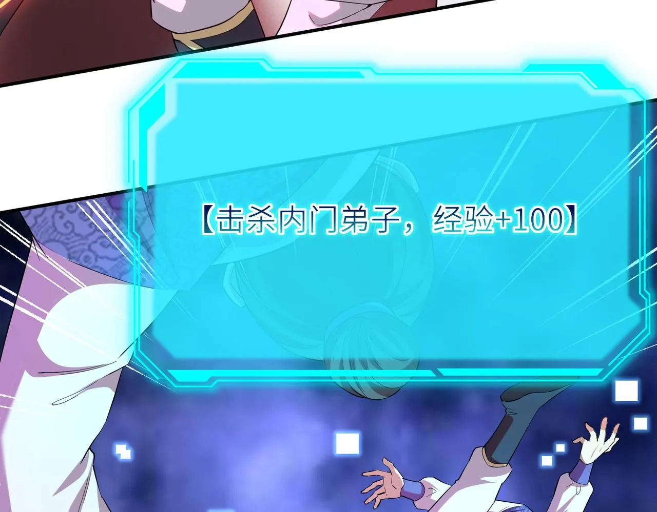17 还有谁！ 第59页