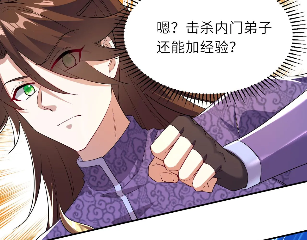 17 还有谁！ 第62页