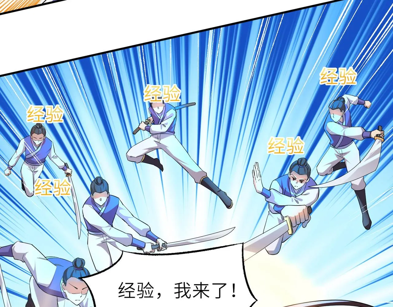 17 还有谁！ 第63页