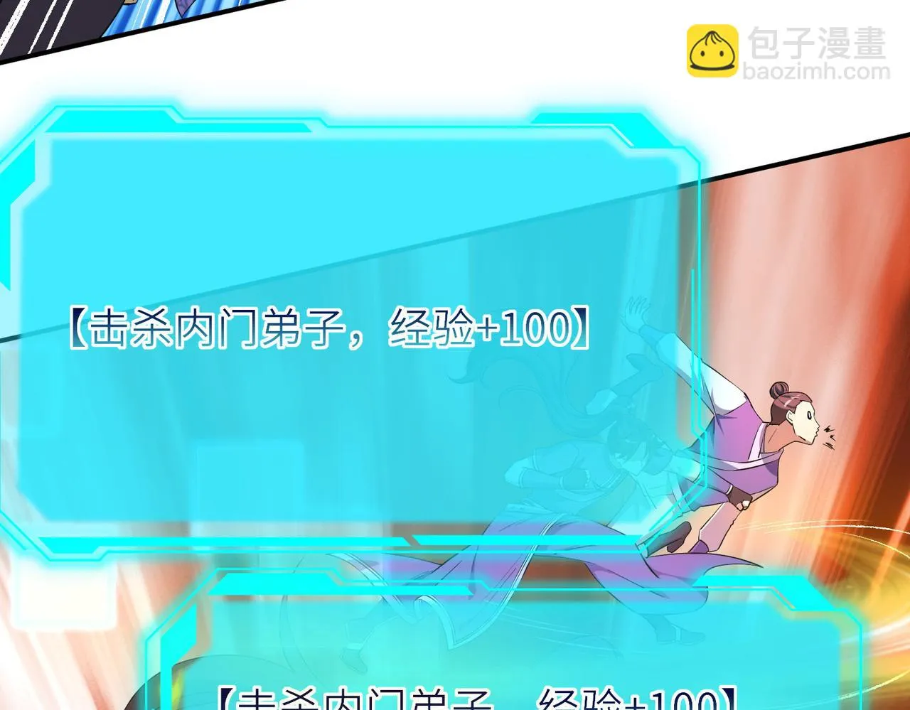 17 还有谁！ 第66页