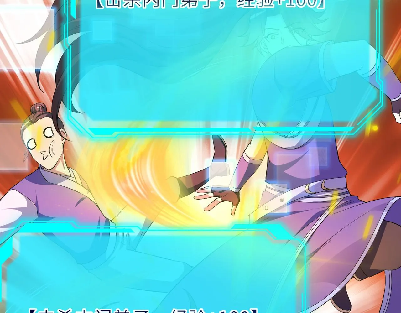 17 还有谁！ 第67页
