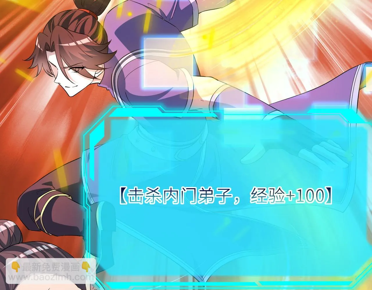 17 还有谁！ 第69页