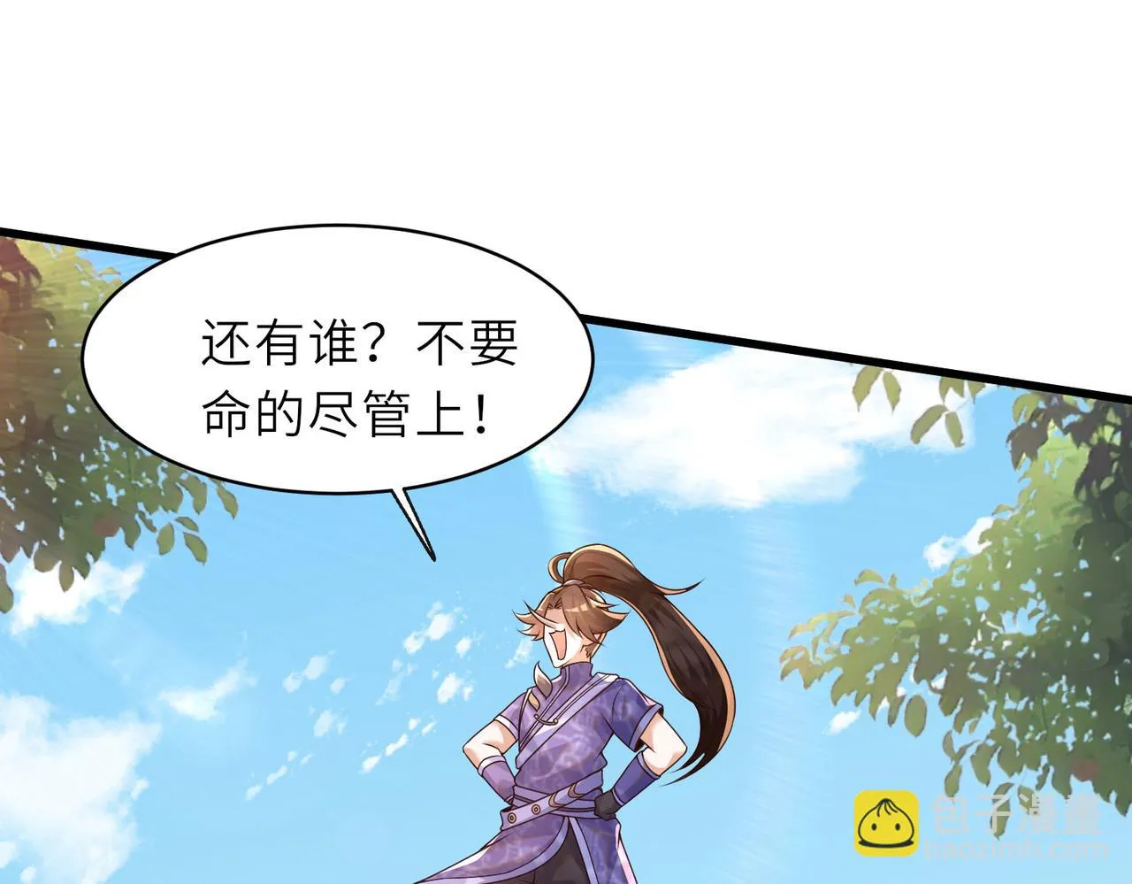 17 还有谁！ 第71页